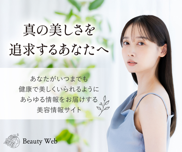 美容情報サイト Beauty Web(ビューティーウェブ)バナー│美容・健康プレスリリースサイト Beauty Web Press(ビューティーウェブプレス)