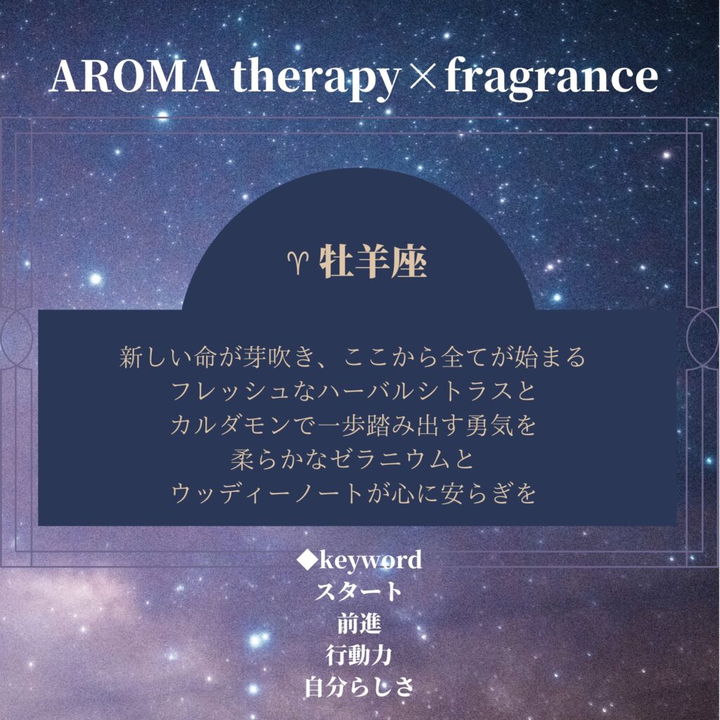 100%天然成分のアロマフレグランス ~KIANA flowers 12星座フレグランス~│美容情報サイト Beauty Web(ビューティーウェブ)