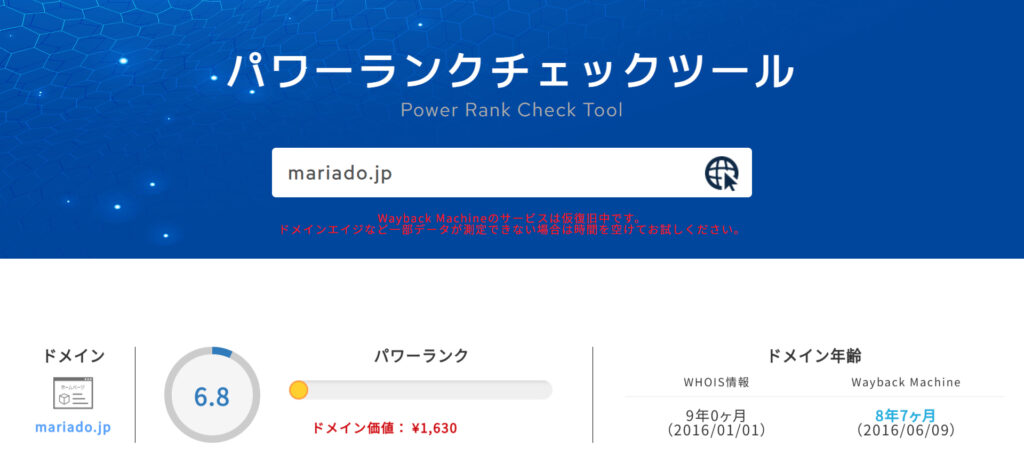 ドメインパワー│美容情報サイト Beauty Web(ビューティーウェブ)