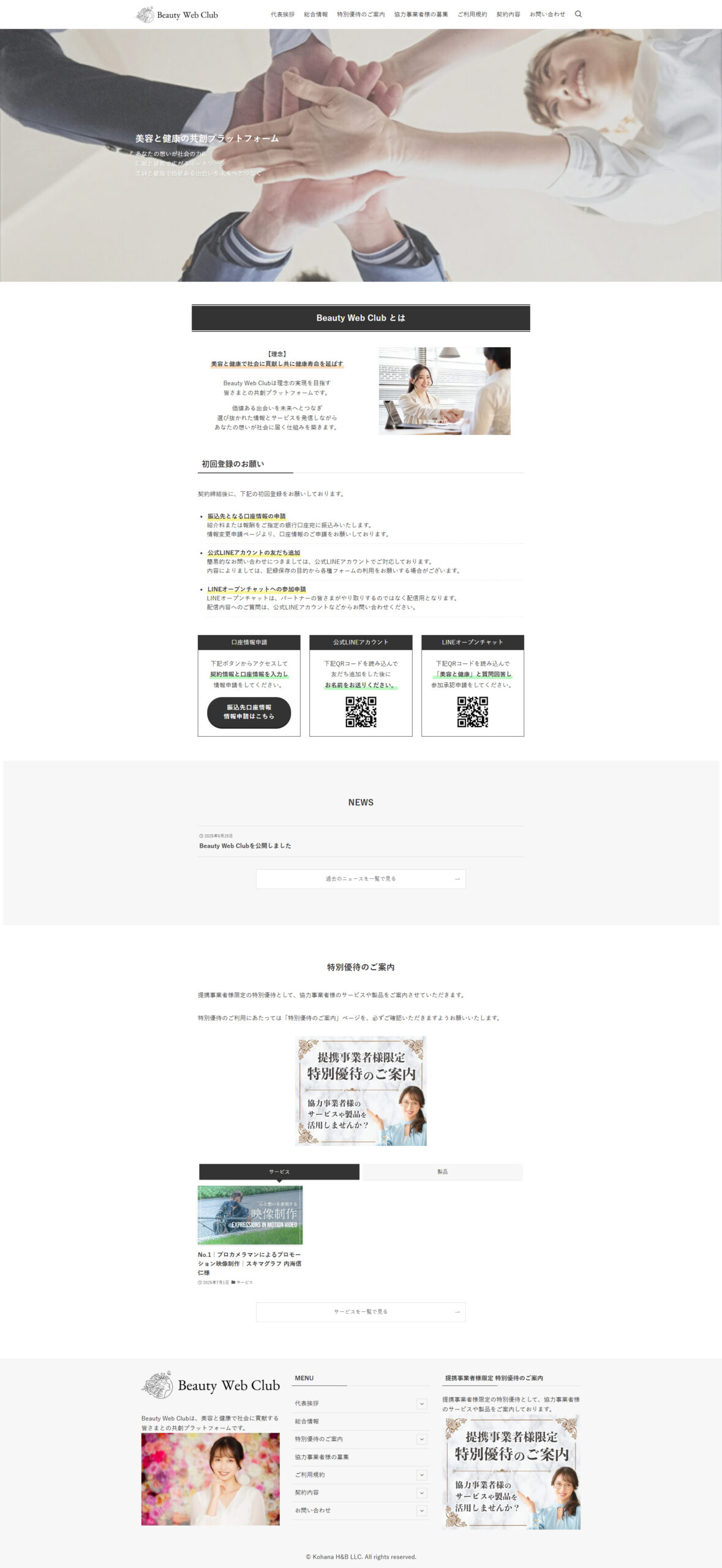 Beauty Web Club│美容情報サイト Beauty Web(ビューティーウェブ)